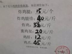 -奉食居(天津街店)