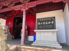 -狼山风景名胜区