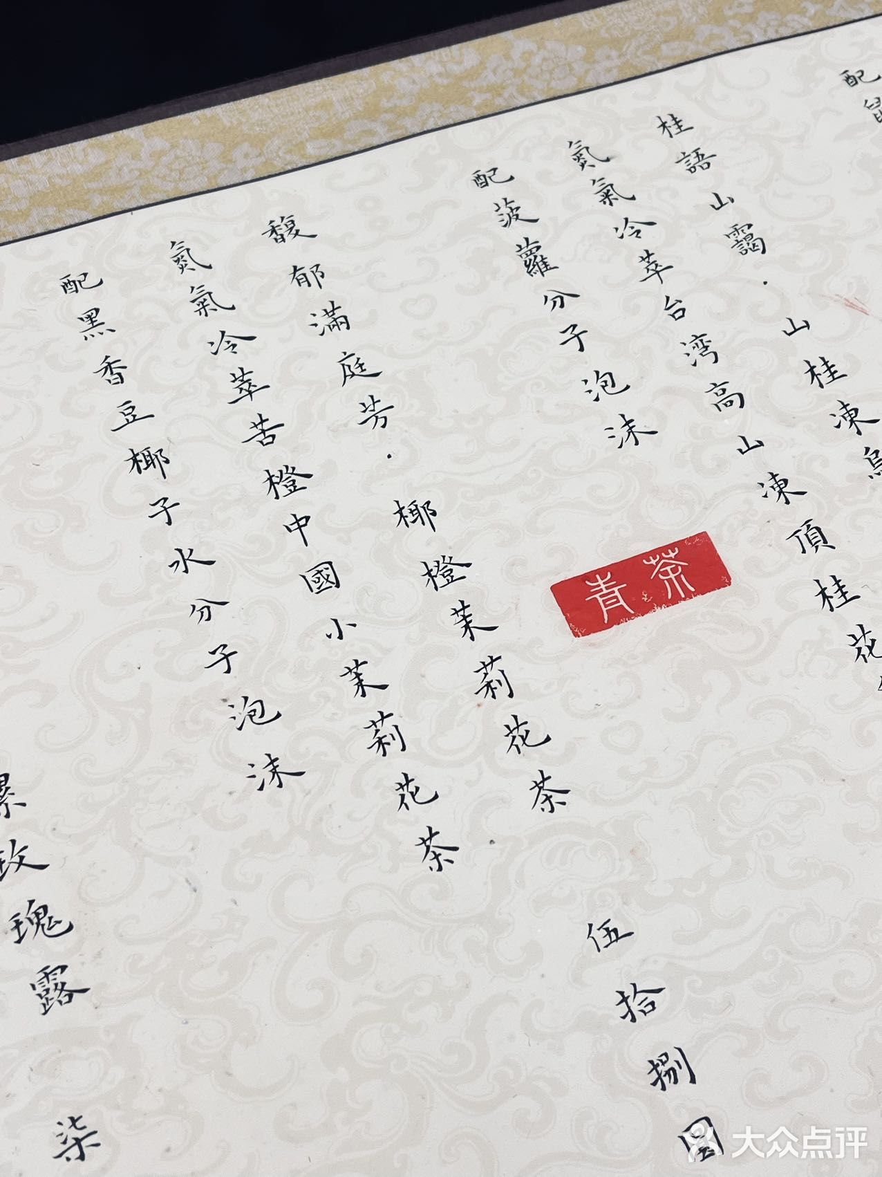 新中式茶可算被上海这个老板玩明白了❗