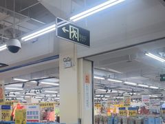 -沃尔玛(建设路店)