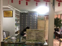 -灵鑫阁中医门诊部有限公司