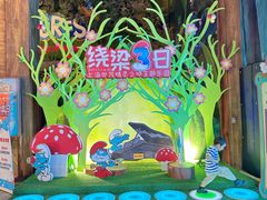 -蓝精灵乐园·世茂精灵之城主题乐园