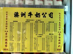 -澳洲牛奶公司(佐敦店)