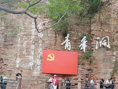 -红旗渠纪念馆