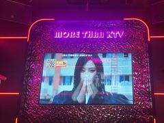 -星聚会KTV X Party(上海真如中海环宇城店)