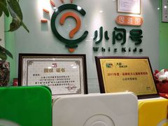 -小问号·科学启蒙·逻辑思维·阅读素养·口才演讲(杨浦合生汇中心)