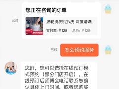 -十分到家家电清洗深圳