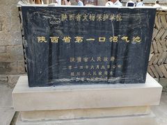 -梁家河村红色旅游区