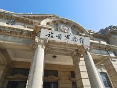 -旅顺博物馆