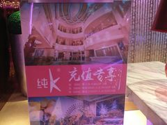 -纯K(打浦桥店)