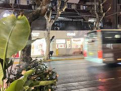 -Money Shops(愚园路店)