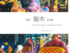 -晓港公园