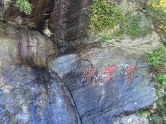 -海上云台山景区