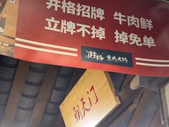 -井格重庆火锅(通州梨园店)