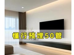 -大树装饰·十年本土家装
