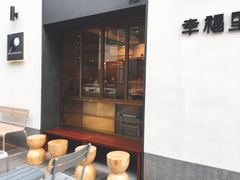 -Luneurs(幸福里店)