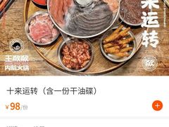 菜单-王歘歘·chuǎ火锅(五道营店)