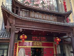 -老蒲鲜·地标·非遗美食(涵江店)