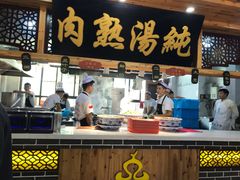 -伊穆祥牛肉面总店·清真