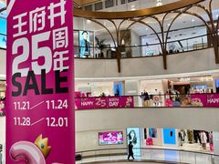 -王府井百货(总府店)