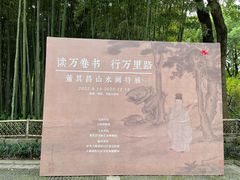 -上海醉白池公园