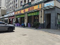 -闻香阁·清真(光荣道店)