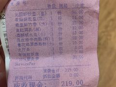 -北园酒家(小北路店)