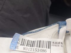 -福奈特洗衣洗鞋(温榆广场店)