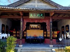 -天龙八部武侠城