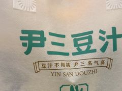 -尹三豆汁(前门旗舰店)