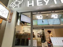 -喜茶(上海淮海中路渔阳里店)