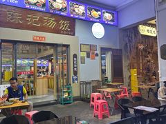-陈记汤饭(水巷口店)