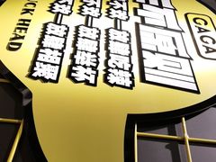 门面-嘎嘎鸭脑壳(蜀汉路店)
