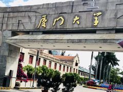 -国际邮轮中心码头(厦鼓码头)