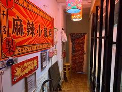 -吴记口味馆