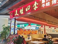 -美蛙四季(黄寺大街店)