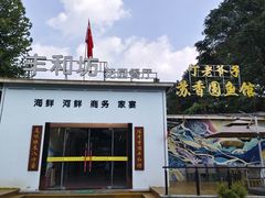 -丁老爷子苏香圆