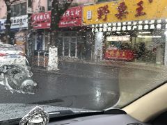 -阿男野栗王(金门路店)