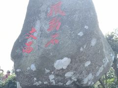 -海南铜鼓岭景区
