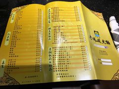 菜单-成都老码头火锅(旺角店)
