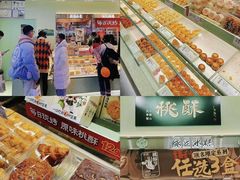 -泸溪河桃酥(龙湖长楹天街店)