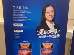 -瑞尔齿科(时代诊所)