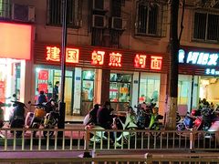 -建国蚵煎蚵面