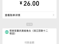 -哥老官重庆美蛙鱼头(宝山龙湖店)