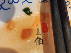 -金豆角砂锅焖面(安贞店)