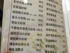 菜单-协和菜馆(凤凰街店)