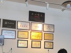 -豆相识•九九豆腐脑(牛咡桥店)