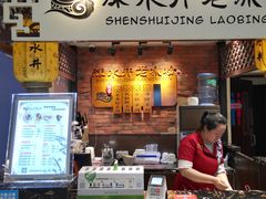 -深水井老冰粉(解放碑英利大融城店)