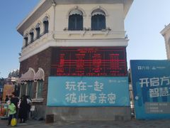 -青岛方特梦幻王国
