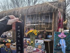-辛庄国际文化艺术区